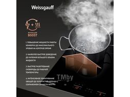 Индукционная варочная поверхность HI 430 B черный Weissgauff 423276