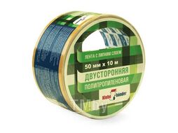 Скотч-лента двусторонняя 50мм*10м. полипропилен в инд.упак Klebebander 50*10двуст. И/У