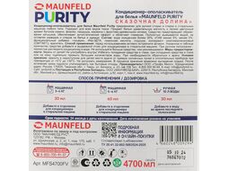Кондиционер-ополаскиватель для белья Maunfeld Purity Сказочная долина 4700мл MFS4700FV