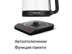 Чайник электрический 2л. 2000Вт прозрачный/черный корпус: пластик/стекло Red Solution KG1330D
