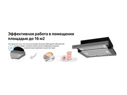 Вытяжка встраиваемая TEL 450 X нержавеющая сталь управление: кнопочное (1 мотор) Weissgauff 430022