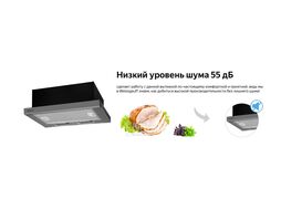 Вытяжка встраиваемая TEL 450 X нержавеющая сталь управление: кнопочное (1 мотор) Weissgauff 430022