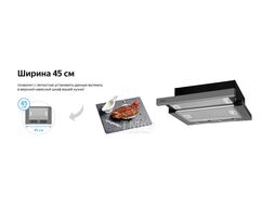 Вытяжка встраиваемая TEL 450 X нержавеющая сталь управление: кнопочное (1 мотор) Weissgauff 430022