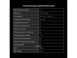 Чайник электрический 1.7л. 2200Вт белый/серый (корпус: пластик) Hyundai HYK-P2021