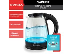 Чайник электрический 1.8л. 1500Вт черный/прозрачный (корпус: стекло) Supra KES-1853G
