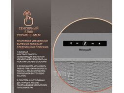 Вытяжка встраиваемая BOX 1200 IX нержавеющая сталь управление: сенсорное (1 мотор) Weissgauff 429197