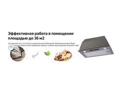 Вытяжка встраиваемая BOX 1200 IX нержавеющая сталь управление: сенсорное (1 мотор) Weissgauff 429197