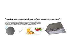 Вытяжка встраиваемая BOX 1200 IX нержавеющая сталь управление: сенсорное (1 мотор) Weissgauff 429197