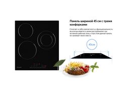 Варочная поверхность HV 431 B черный Weissgauff 418840