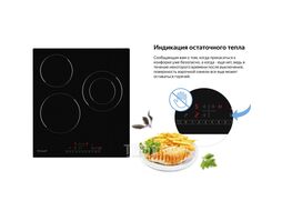 Варочная поверхность HV 431 B черный Weissgauff 418840