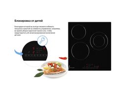 Варочная поверхность HV 431 B черный Weissgauff 418840