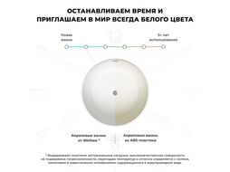 Отдельностоящая круглая акриловая ванна Wellsee Crepe de France 236701003
