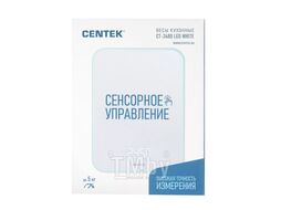Весы кухонные Centek CT-2480 White
