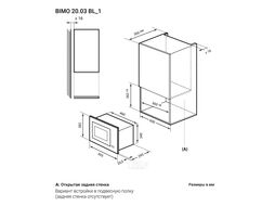Микроволновая печь Bimo 20.03 20л. 700Вт черный (встраиваемая) LEX CHGA100003