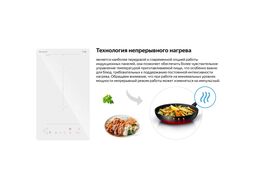 Индукционная варочная поверхность HI 32 WFZC белый Weissgauff 427771