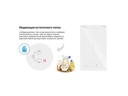 Индукционная варочная поверхность HI 32 WFZC белый Weissgauff 427771