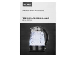 Чайник электрический 1.7л. 2200Вт черный (корпус: стекло) Hyundai HYK-G2011
