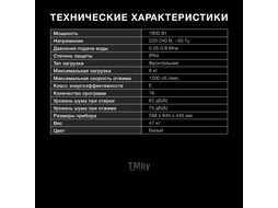 Стиральная машина класс: E загр.фронтальная макс.:8кг белый Hyundai WME8202