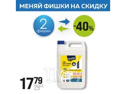 Гель для стирки QUALITA концентрат универсальный 5000мл
