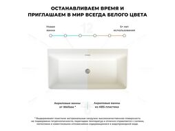 Отдельностоящая акриловая ванна Wellsee Graceful Pro 230901001