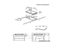 Поверхность индукционная AEG IKB32300CB
