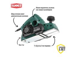 Рубанок Hammer Flex RNK720A 720Вт 16000об/мин нож 82мм срез 1-2мм