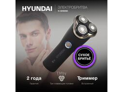 Бритва роторная реж.эл.:3 питан.:аккум. черный/золотистый Hyundai H-SH8090