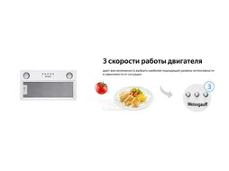 Вытяжка ALPHA 45 PB WH Weissgauff 429829