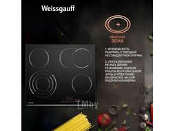 Варочная поверхность HV 643 BS черный Weissgauff 410089