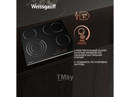 Варочная поверхность HV 643 BS черный Weissgauff 410089