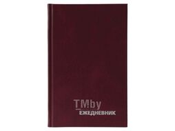 Ежедневник "Бумвинил" А5 BG ЕН-БВ_59617