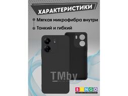 Бампер Bingo Liquid TPU для XIAOMI Redmi 13C/POCO C65 Черный