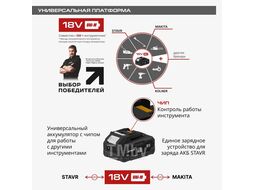 Углошлифмашина аккумуляторная SAG 18-125BL-1K Stavr 9020700064