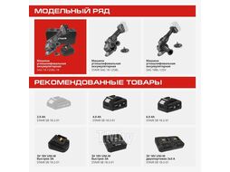 Углошлифмашина аккумуляторная SAG 18-125BL-1K Stavr 9020700064