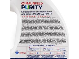 Кондиционер-ополаскиватель для белья Maunfeld Purity Нежный закат 2000мл MFS2000GS