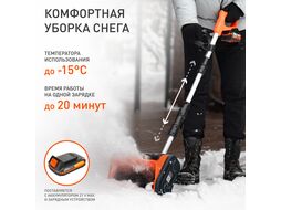 Снегоуборщик аккумуляторный ручной PATRIOT PE 1002 UES (с аккумулятором 2 AH и зарядным устройством)
