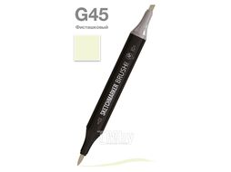 Маркер перм., худ. "Brush" двусторонний, G45, фисташковый Sketchmarker SMB-G45