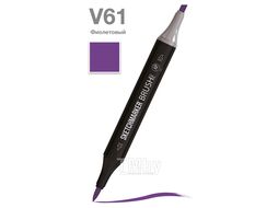 Маркер перм., худ. "Brush" двусторонний, V61, фиолетовый Sketchmarker SMB-V61