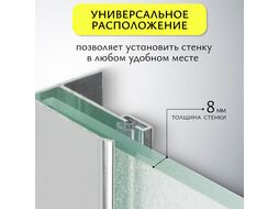 Душевая стенка Saniteco Walk-In SN-W8MC120 (120x200, матовое стекло, хромированный профиль)