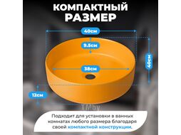 Умывальник Saniteco AT1001 (оранжевый)