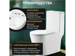 Унитаз напольный Saniteco KW-80673