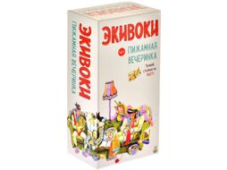 Настольная игра Экивоки Экивоки. Пижамная вечеринка / 21295