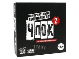 Игра настольная "Чпок 2" GaGa Games GG284