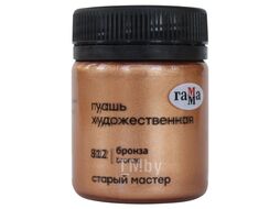 Краски гуашевые, 40 мл Старый Мастер 12112040231