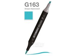 Маркер перм., худ. "Brush" двусторонний, G163, бледно бирюзовый Sketchmarker SMB-G163