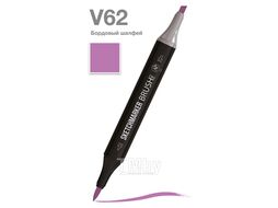Маркер перм., худ. "Brush" двусторонний, V62, бордовый шалфей Sketchmarker SMB-V62