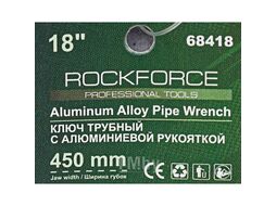Ключ трубный с алюминиевой рукояткой 18" Rock FORCE RF-68418