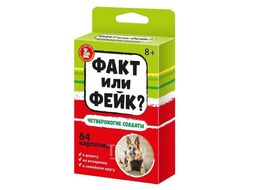 Игра настольная "Факт или фейк? Четвероногие солдаты" Десятое Королевство 4846