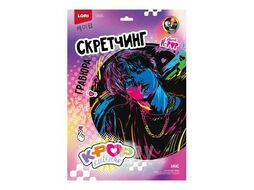 Набор для детского творчества - Гравюра-скретчинг 30*40см цветная K-POP "Биас" LORI Гро-004