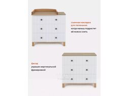Комод пеленальный Rant Bamboo / 108 (Cloud White)